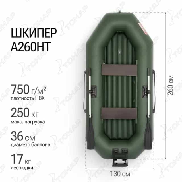 Лодка Шкипер А260НТ навесной транец, надувное дно зеленый Тонар