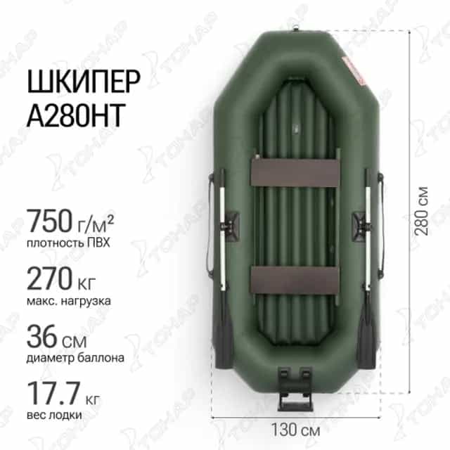 Лодка Шкипер А280НТ надувное дно, навесной транец зеленый Тонар