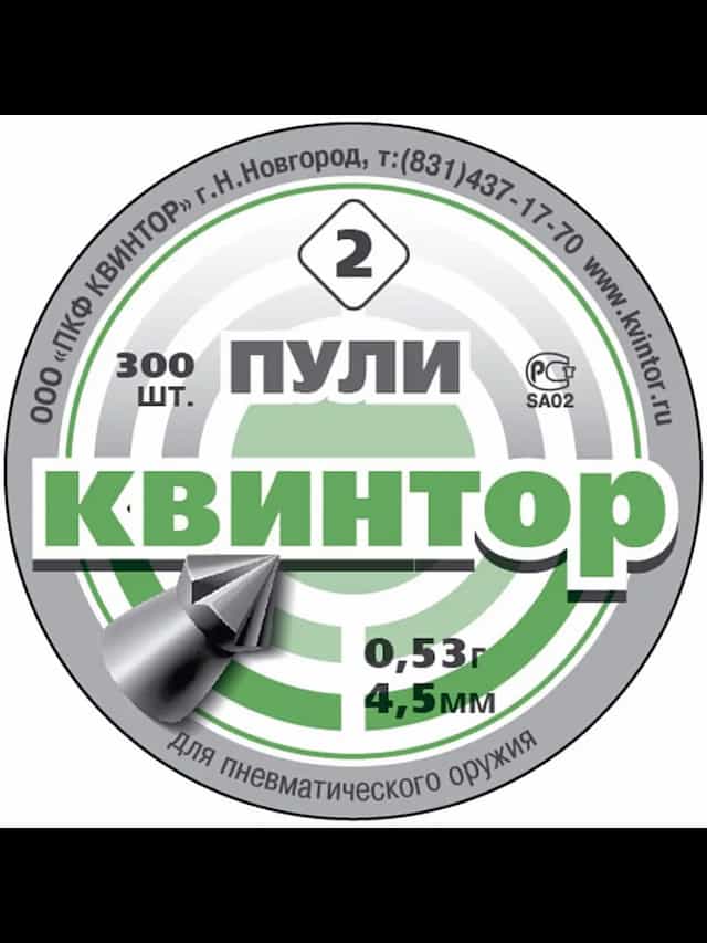 Пуля пневматическая 4,5 мм Квинтор (300 шт)