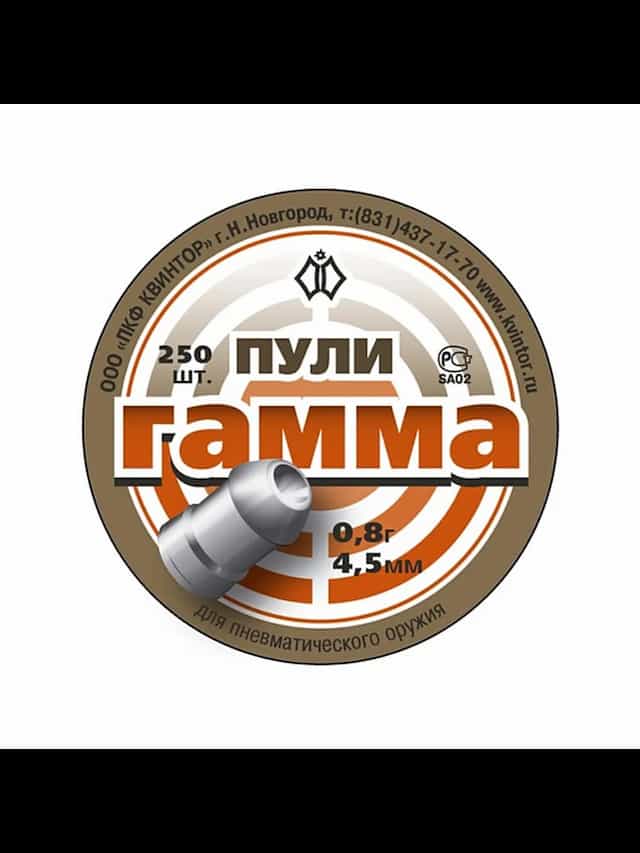 Пуля пневматическая 4,5 мм Гамма (250 шт) 0,8 гр