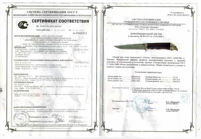Нож нескладной нерж. дерево+береста латунь "Арком" Осетр (65X13) Россия