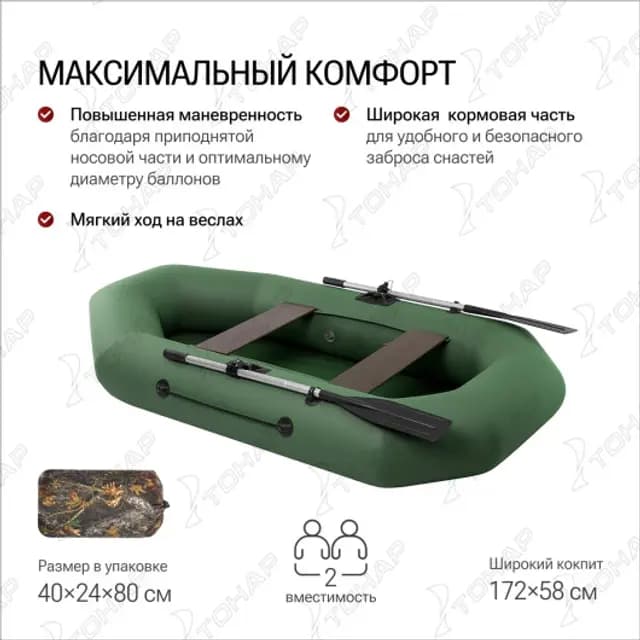 Лодка Шкипер 240 зеленый Тонар