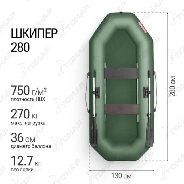 Лодка Шкипер 280 зеленый Тонар
