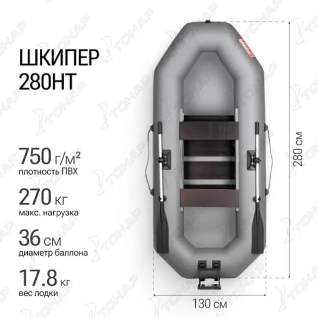 Лодка Шкипер 280нт серый Тонар