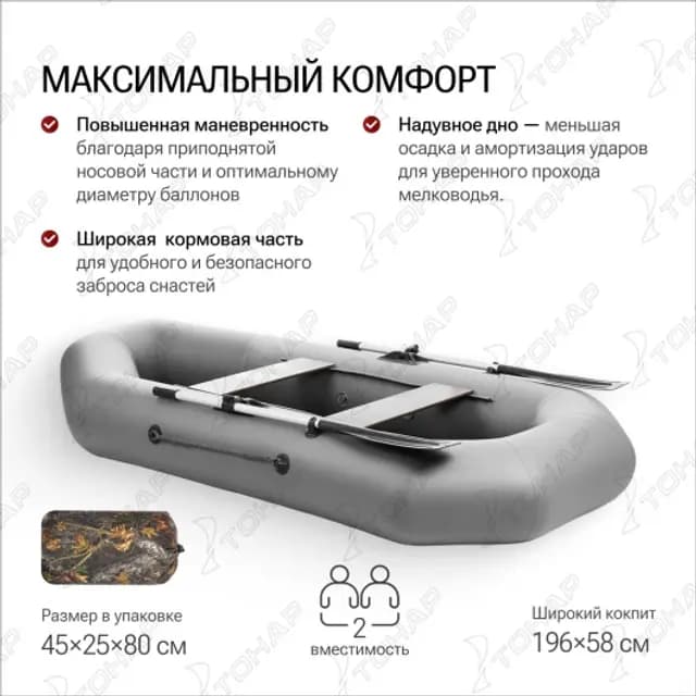 Лодка Шкипер А260 надувное дно серый Тонар