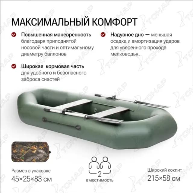 Лодка Шкипер А280 надувное дно зеленый Тонар