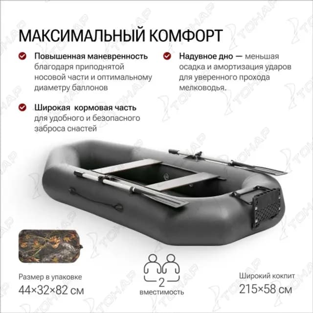 Лодка Шкипер А280НТ надувное дно, навесной транец серый Тонар