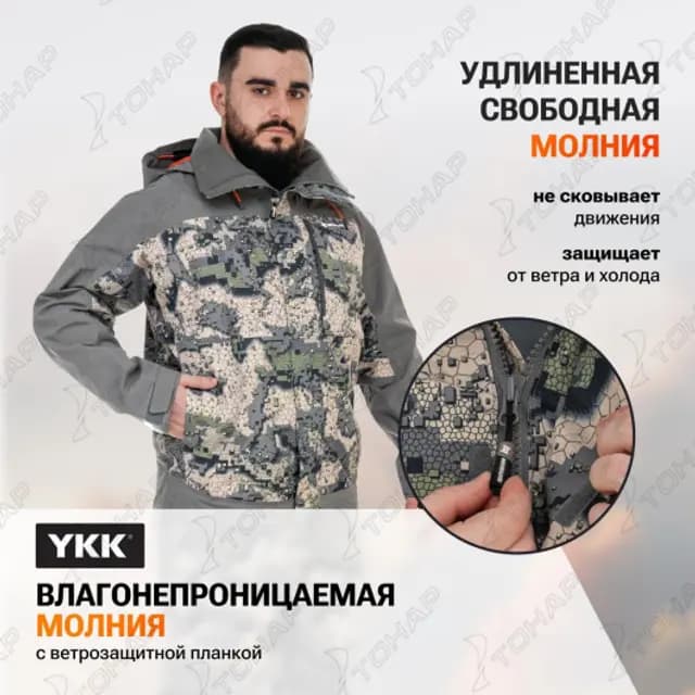 Костюм штормовой Defender, 15/10К, серый спектр, XL, NISUS