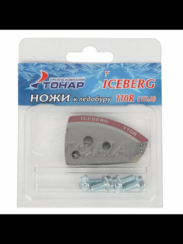 Ножи ICEBERG-110R для V2.0/V3.0 правое вращение