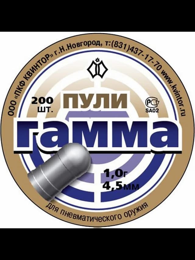 Пуля пневматическая 4,5 мм Гамма (100 шт) 1,0гр