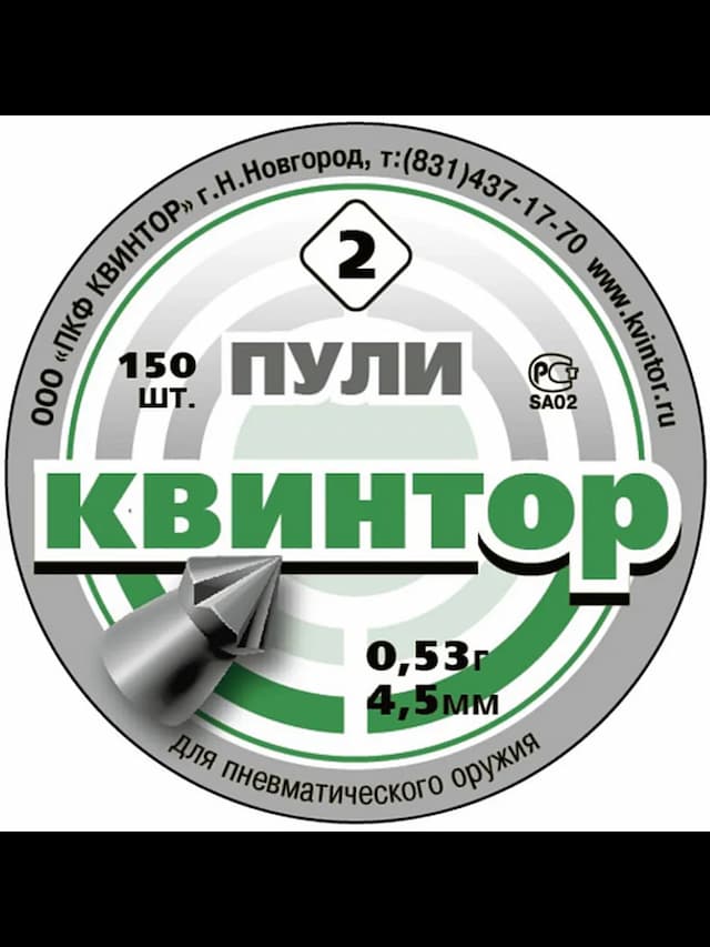 Пуля пневматическая 4,5 мм Квинтор (150 шт)