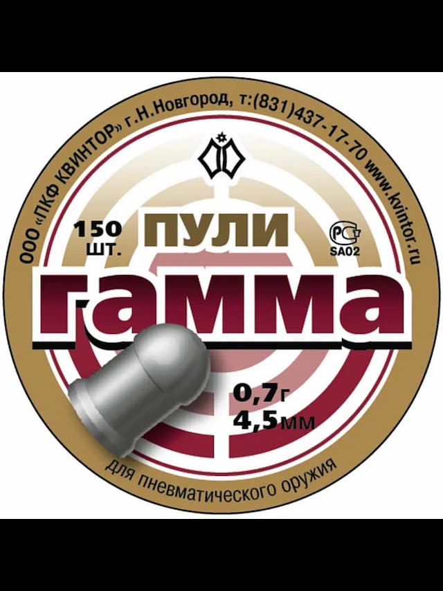 Пуля пневматическая 4,5 мм Гамма (150 шт) 0,7гр