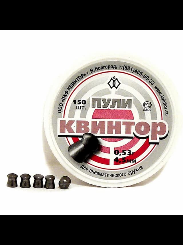 Пуля пневматическая 4,5 мм Квинтор (300шт) круглая головка