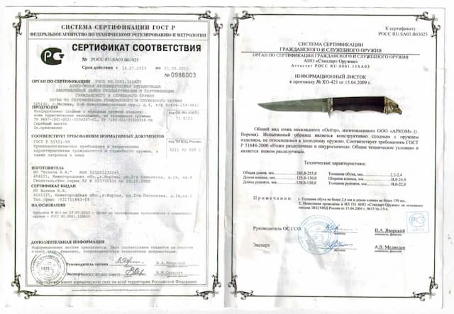 Нож нескладной нерж. дерево+береста латунь "Арком" Осетр (65X13) Россия