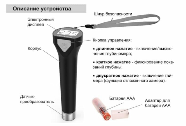 Глубиномер ПРАКТИК