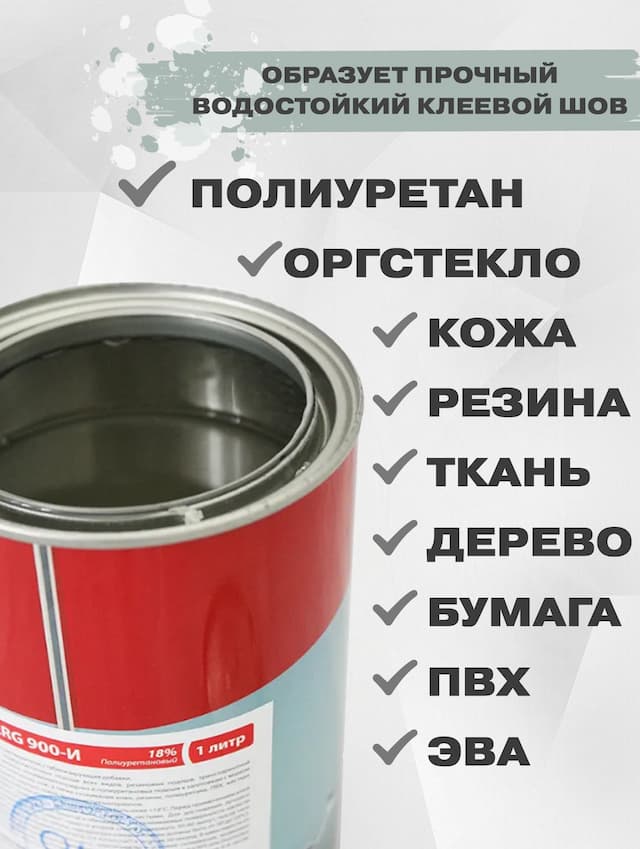 Клей KLEYBERG 900-И фасовка мет. банка 1 л (0,8 кг)