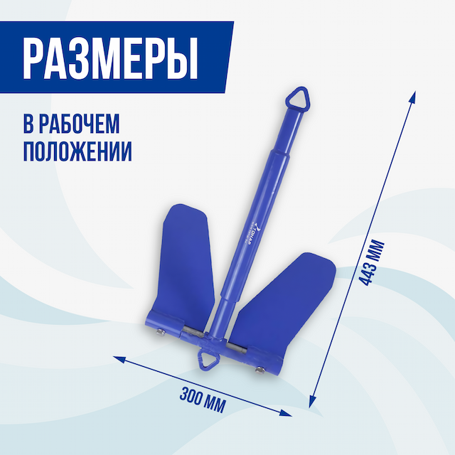 Якорь ЯЛ-08 (4 кг)