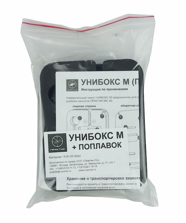 Комплект унибокс + поплавок, Практик