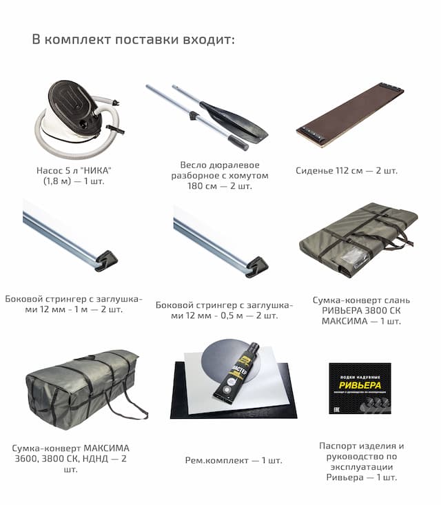 Лодка Ривьера Максима 3800 СК Комби светло-серый/черный
