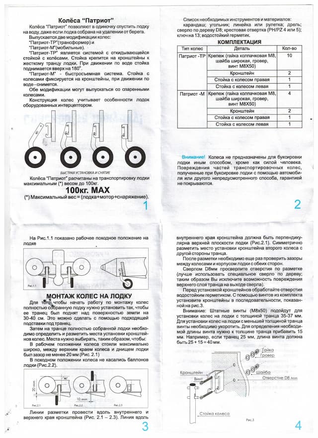Транцевые колеса М быстросъемные (комплект 2 шт)