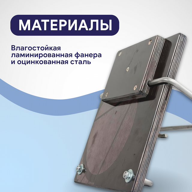 Транец складной