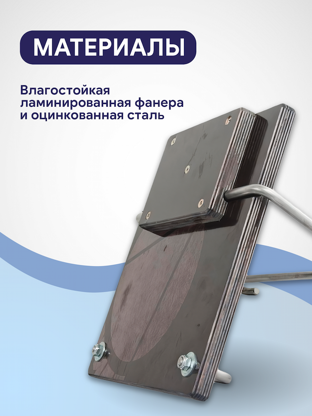Транец складной