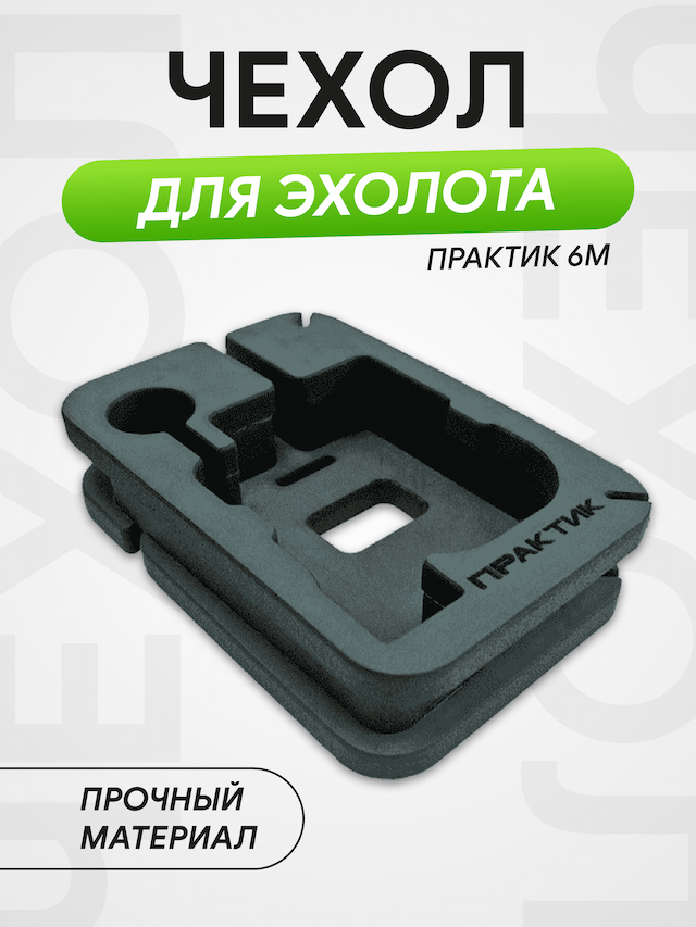 Унибокс Практик