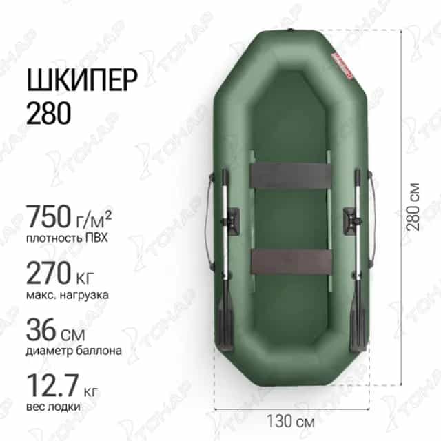 Лодка Шкипер 280 зеленый Тонар
