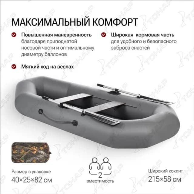 Лодка Шкипер 280 серый Тонар