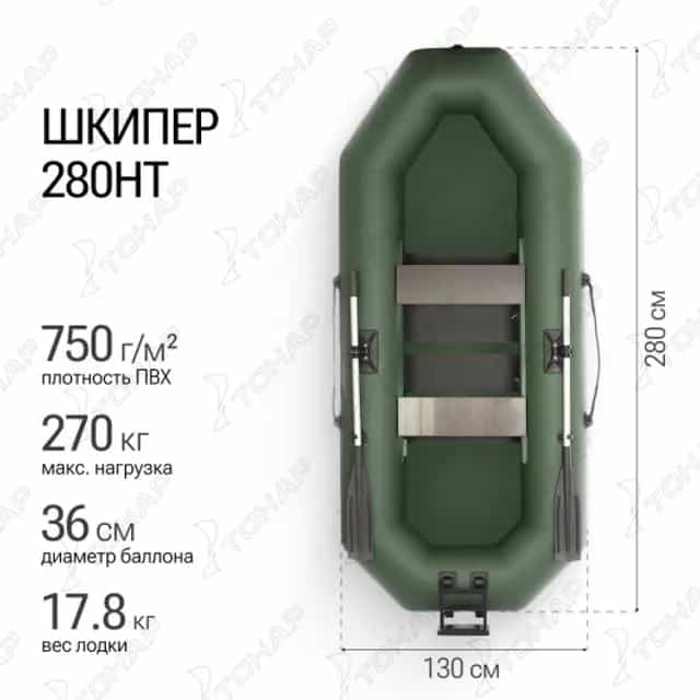 Лодка Шкипер 280нт зеленый Тонар