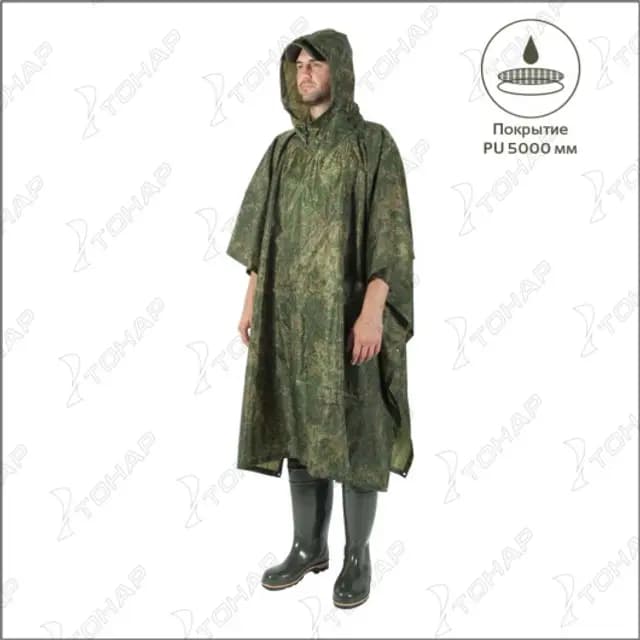 Накидка-дождевик Пончо, КМФ Цифра, PU 5000, Helios