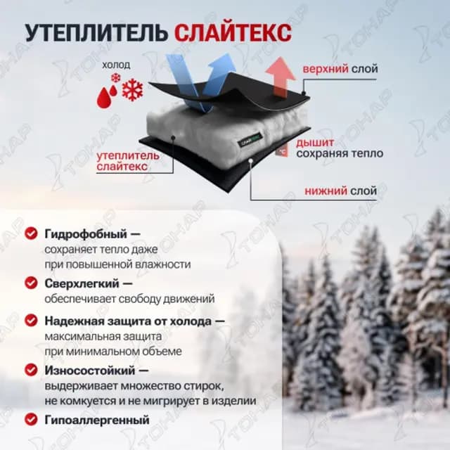 Полукомбинезон зимний -40 ЧАРЫШ ПРО, 10/10К, черный/красный, 54/176 (2XL), Helios