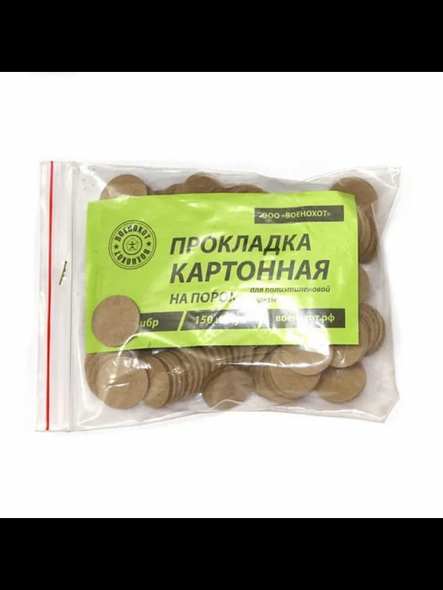 Прокладка картон. порох. 20к. (150шт.)