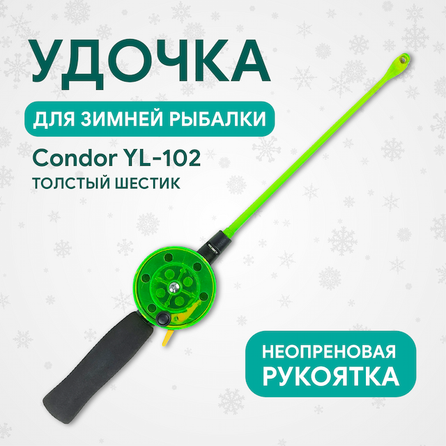 Удочка зимняя Condor YL-102, средняя катушка, неопреновая ручка, толстый шестик
