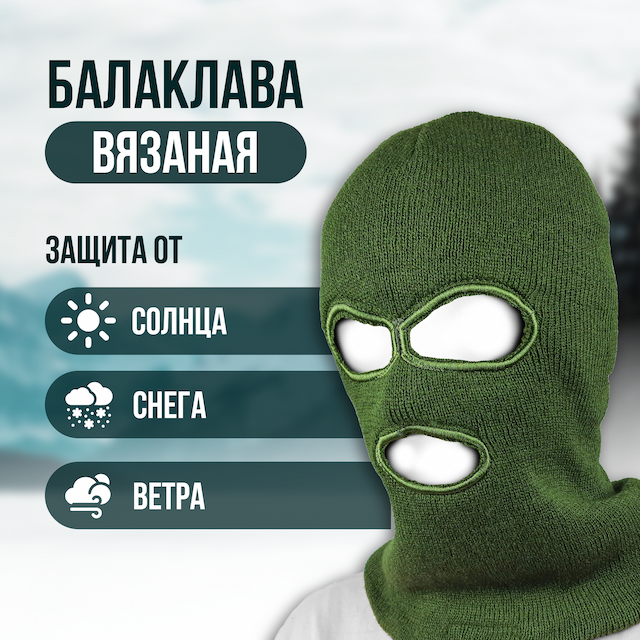 Балаклава Condor (мелкая вязка) цвет олива