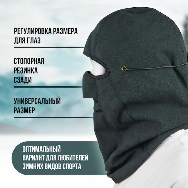 Балаклава Condor флис цвет черный