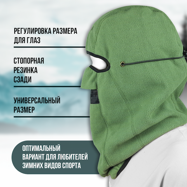 Балаклава Condor флис цвет олива