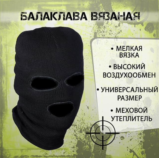 Балаклава вязаная, цвет черный, утепленная мех