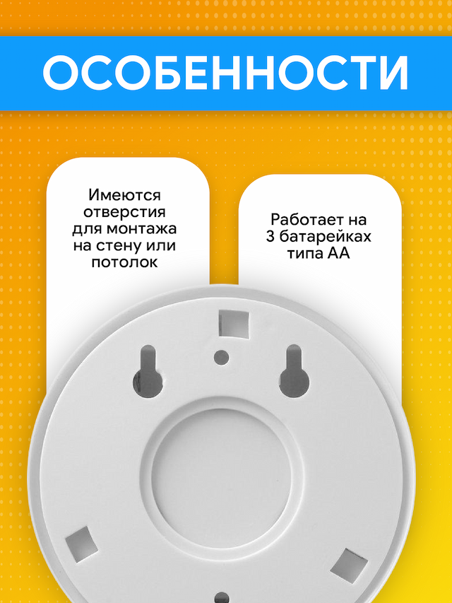 Датчик обнаружения угарного газа