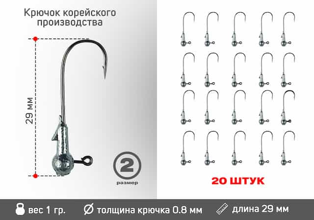 Дж. головка шар, крючок Kumho 2412 (Корея), размер 2, вес 1,0гр. 20 шт/уп