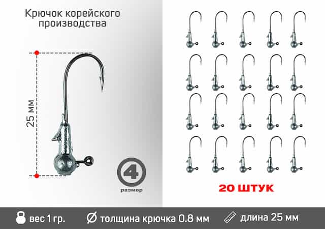 Дж. головка шар, крючок Kumho 2412 (Корея), размер 4, вес 1,0гр. 20 шт/уп