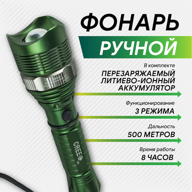 Фонарь ручной большой, свет 500 м, корпус металл, аккумулятор, 220V, прикуриватель