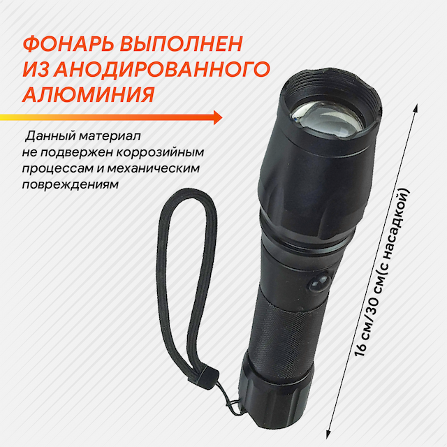 Фонарь ручной жезл POWERSTYLE, корпус металл, аккумулятор, 220V, зарядное устройство
