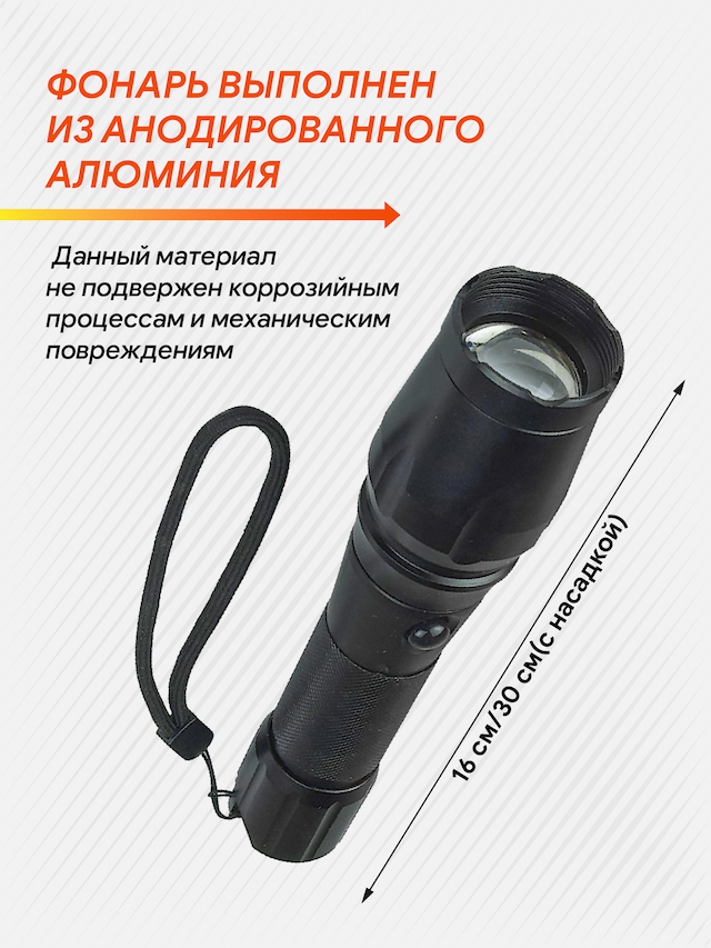 Фонарь ручной жезл POWERSTYLE, корпус металл, аккумулятор, 220V, зарядное устройство