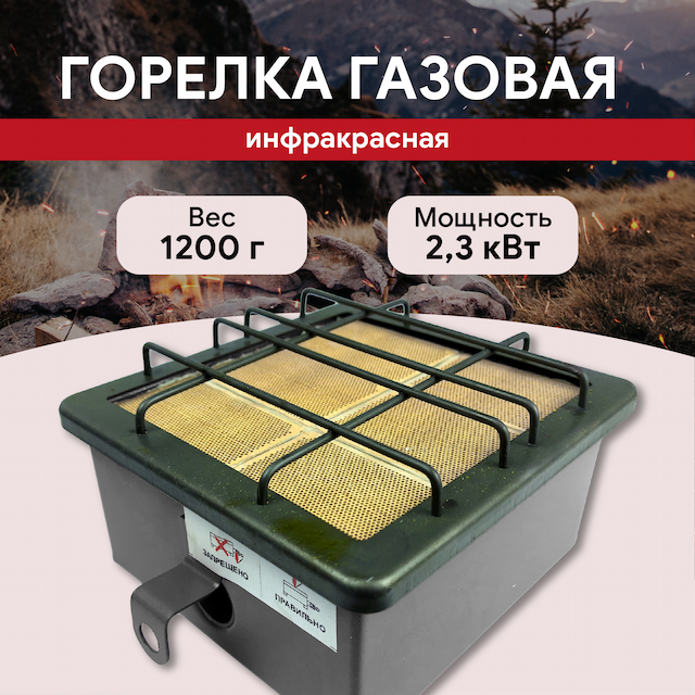 Горелка Сибирячка 2,3 квт (кейс + рукав)