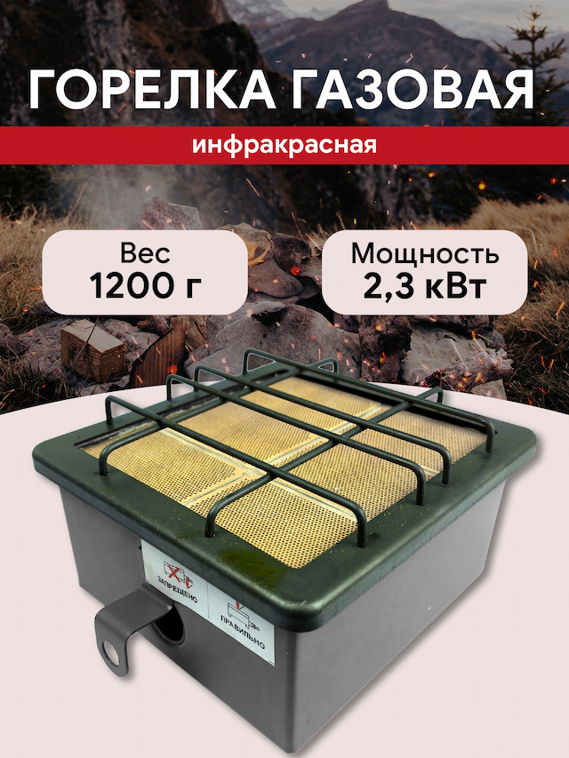 Горелка Сибирячка 2,3 квт (кейс + рукав)