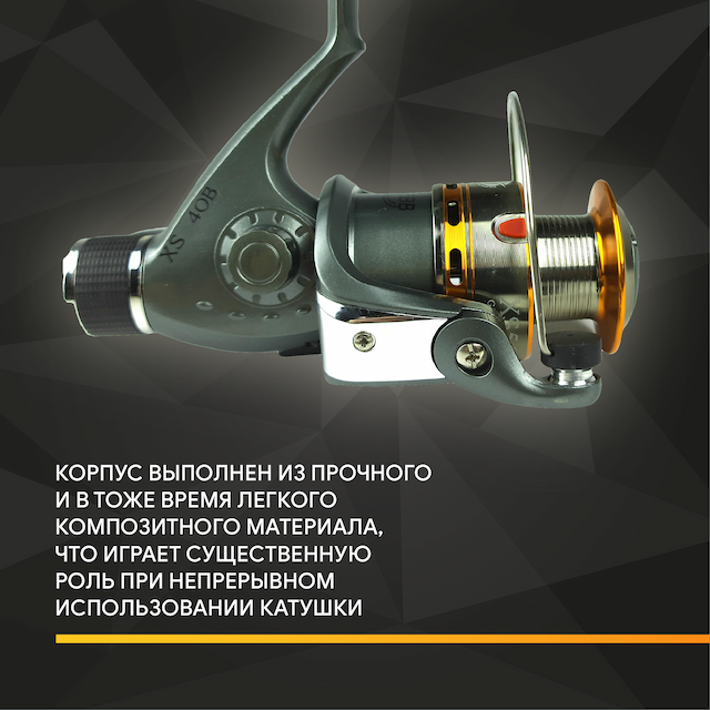 Катушка Xing Sheng XS40B металлическая шпуля, 2 подшипн