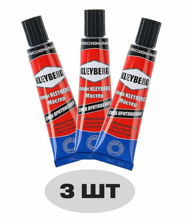 Клей полиуретановый для лодок KLEYBERG Мастер ,туба 30 мл (комплект 3 шт)