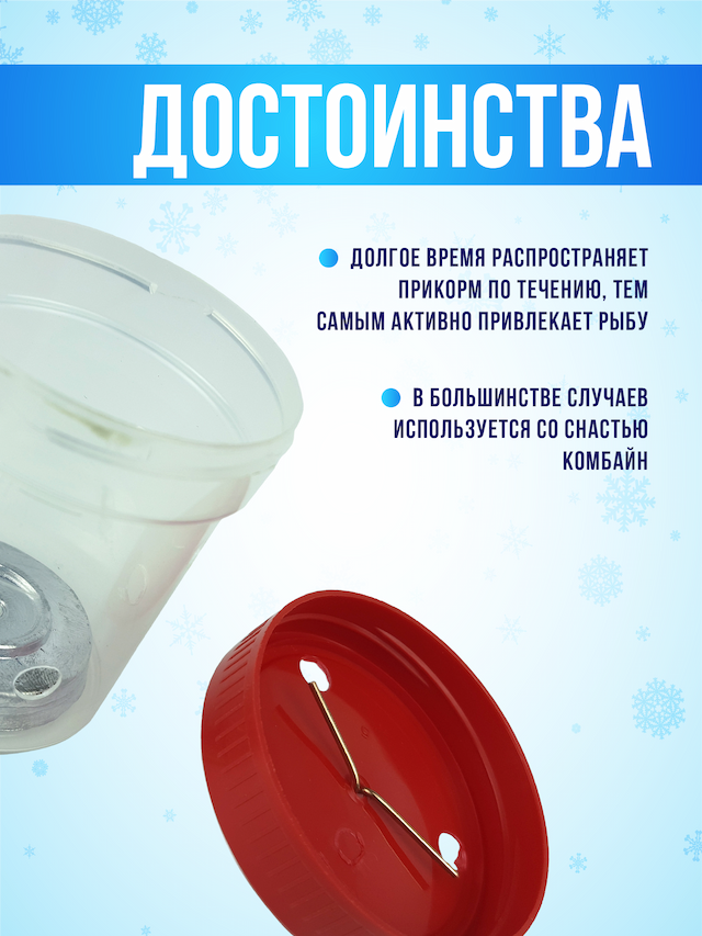 Кормушка Зима (красная) банка малая 60 гр