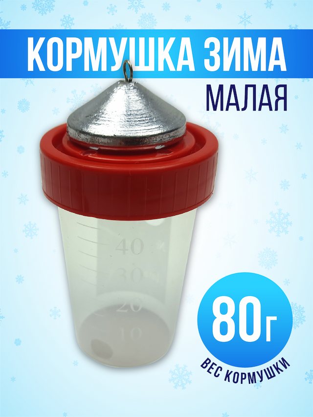 Кормушка Зима (красная) малая 80 гр